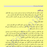 الفاعل